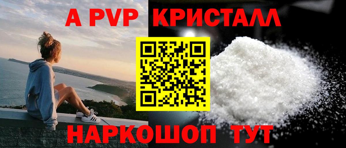 A PVP VHQ  Вход с VPN  Фурманов  A-PVP VHQ 