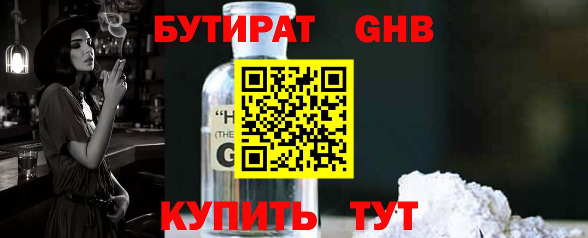 Фурманов  БУТИРАТ Butirat  Вход с VPN 