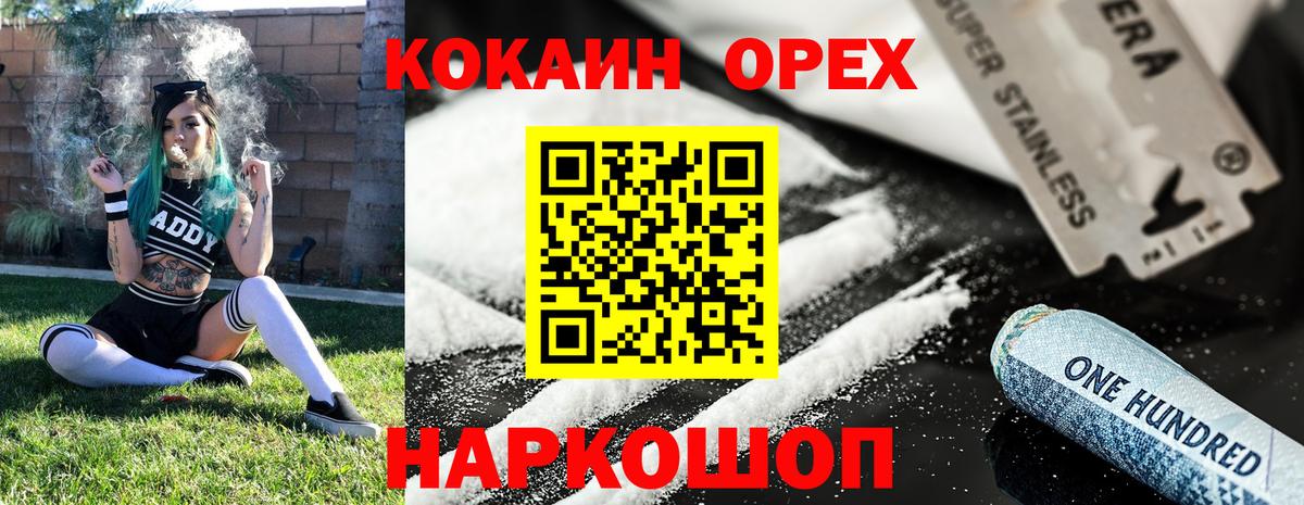 COCAIN 98% Фурманов