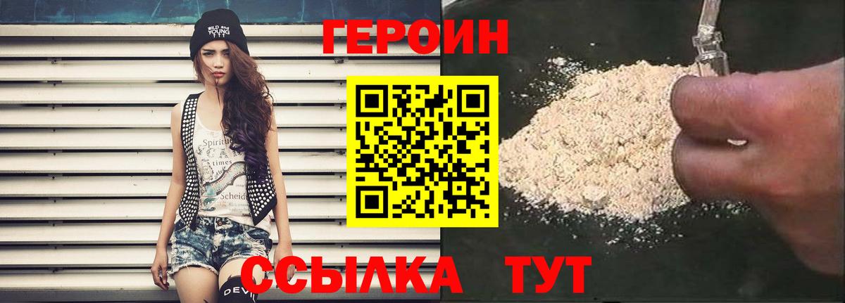 Фурманов  ГЕРОИН гречка  Героин  Вход с VPN 
