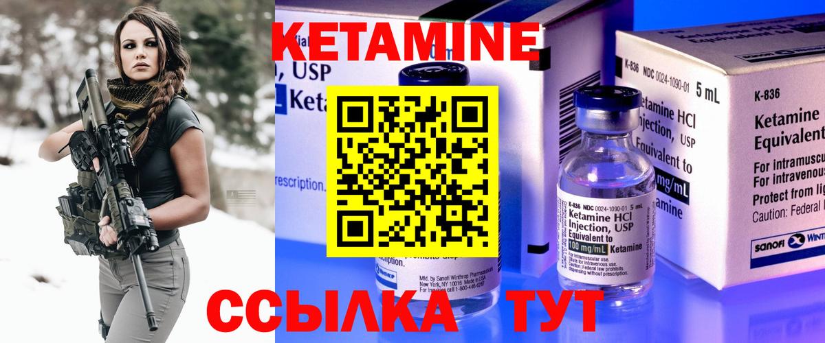 Фурманов  Кетамин ketamine  Вход с VPN 