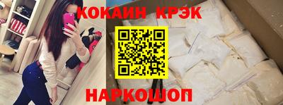 кокаин премиум Краснознаменск