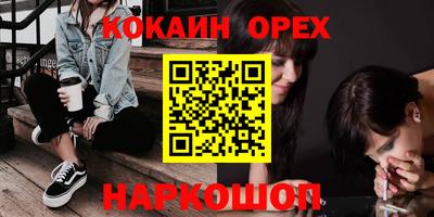 кокаин премиум Краснознаменск