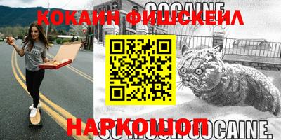 кокаин Краснодар