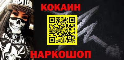 кокаин Краснодар