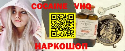 кокаин премиум Краснознаменск