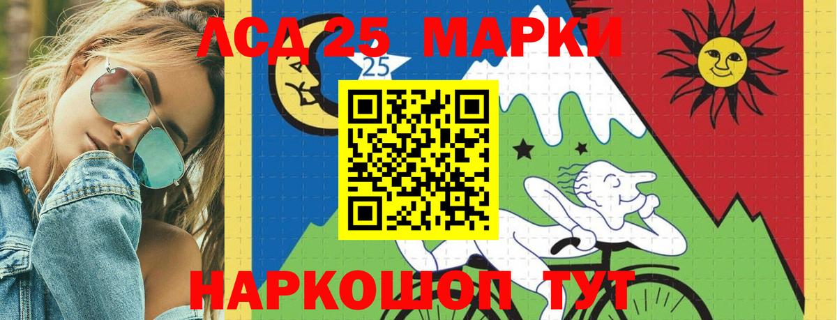 Фурманов  ЛСД экстази ecstasy  hydra ТОР  Вход с VPN 