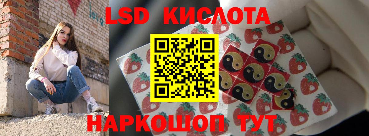 ЛСД экстази кислота Фурманов