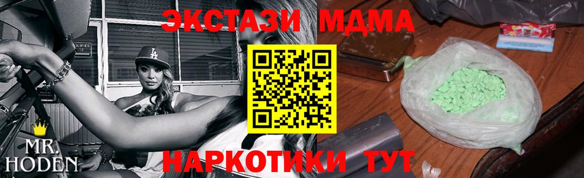 MDMA VHQ Фурманов