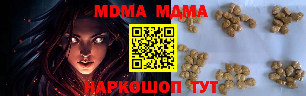 Фурманов  МДМА молли  MDMA кристаллы  Вход с VPN 
