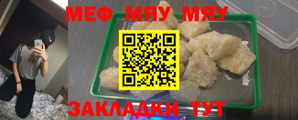 Фурманов  МЕФ  Мефедрон мука  Вход с VPN    ссылки  Мефедрон мяу мяу 