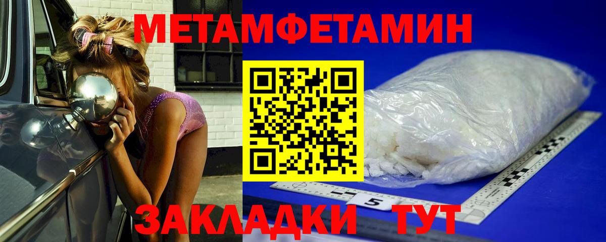 МЕТАМФЕТАМИН пудра Фурманов