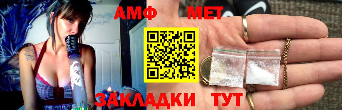 МЕТАМФЕТАМИН мет  Вход с VPN  Фурманов 