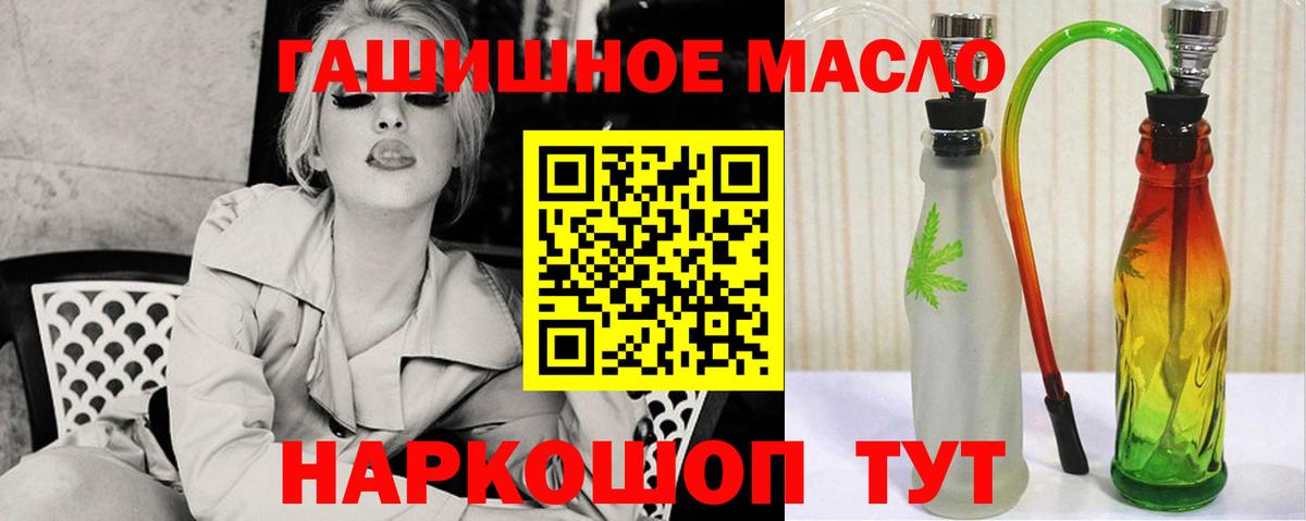 Дистиллят ТГК гашишное масло  ТГК гашишное масло  Вход с VPN  Фурманов 
